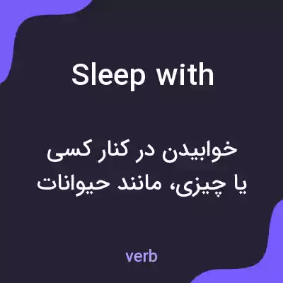 معنی sleep with به فارسی معنی sleep with به فارسی