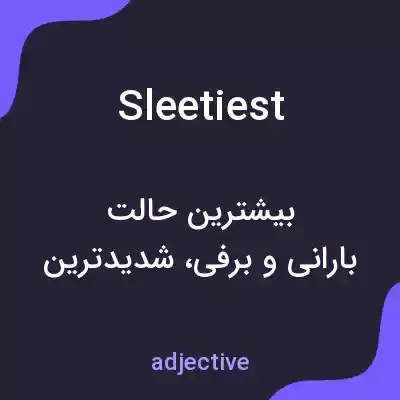 معنی sleetiest به فارسی معنی sleetiest به فارسی