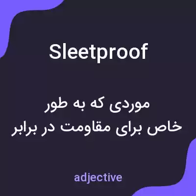 معنی sleetproof به فارسی معنی sleetproof به فارسی