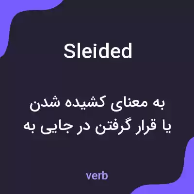 معنی sleided به فارسی معنی sleided به فارسی