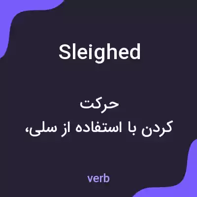 معنی sleighed به فارسی معنی sleighed به فارسی