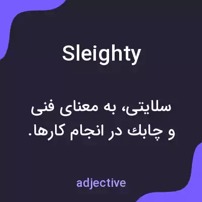 معنی sleighty به فارسی معنی sleighty به فارسی
