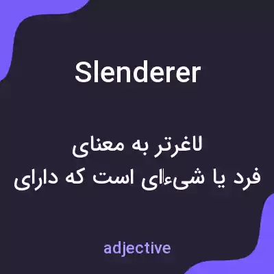 معنی slenderer به فارسی