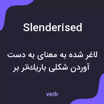 معنی slenderised به فارسی