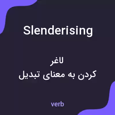 معنی slenderising به فارسی