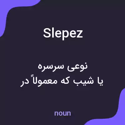 معنی slepez به فارسی معنی slepez به فارسی