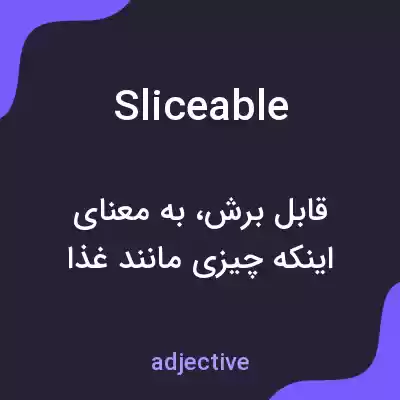 معنی sliceable به فارسی معنی sliceable به فارسی