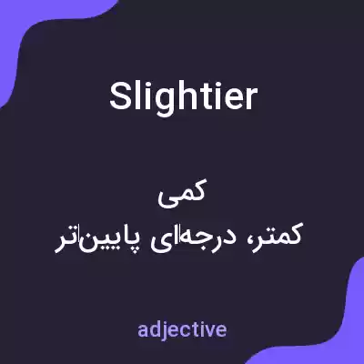 معنی slightier به فارسی معنی slightier به فارسی