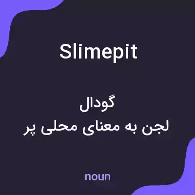 معنی slimepit به فارسی معنی slimepit به فارسی