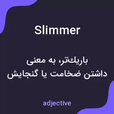 معنی slimmer به فارسی معنی slimmer به فارسی