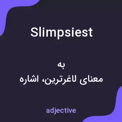 معنی slimpsiest به فارسی معنی slimpsiest به فارسی