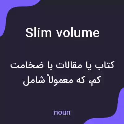 معنی slim volume به فارسی معنی slim volume به فارسی