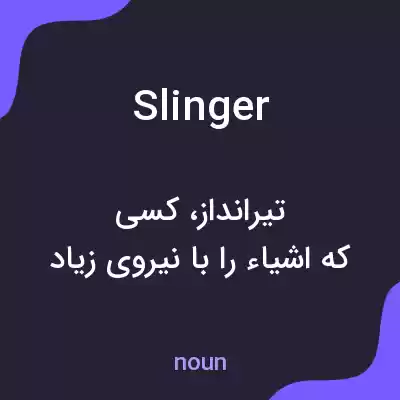 معنی slinger به فارسی معنی slinger به فارسی