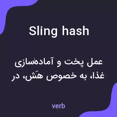 معنی sling hash به فارسی معنی sling hash به فارسی