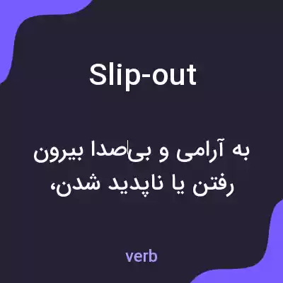 معنی slip-out به فارسی