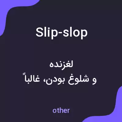معنی slip-slop به فارسی