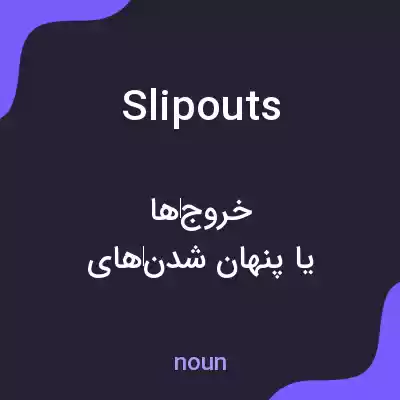 معنی slipouts به فارسی معنی slipouts به فارسی