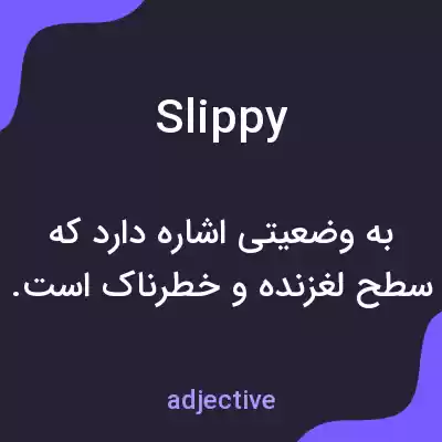 معنی slippy به فارسی معنی slippy به فارسی