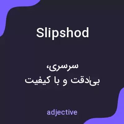 معنی slipshod به فارسی