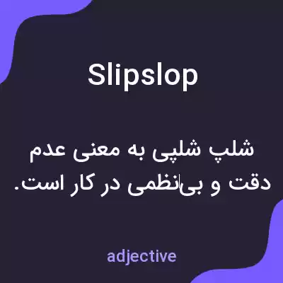 معنی slipslop به فارسی