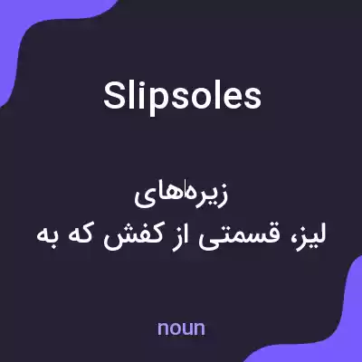 معنی slipsoles به فارسی معنی slipsoles به فارسی