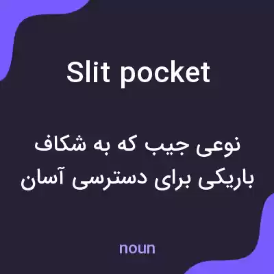 معنی slit pocket به فارسی معنی slit pocket به فارسی