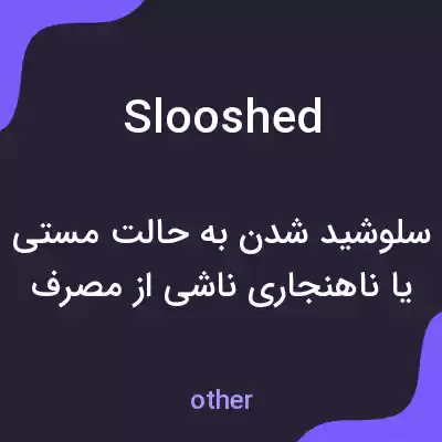 معنی slooshed به فارسی معنی slooshed به فارسی