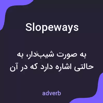 معنی slopeways به فارسی معنی slopeways به فارسی