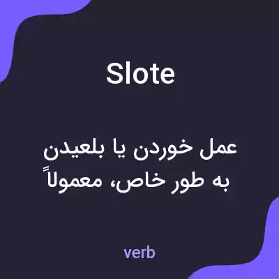معنی slote به فارسی معنی slote به فارسی