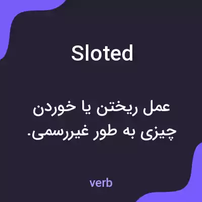 معنی sloted به فارسی معنی sloted به فارسی