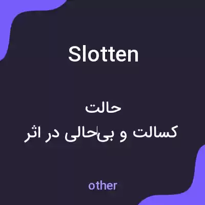 معنی slotten به فارسی معنی slotten به فارسی