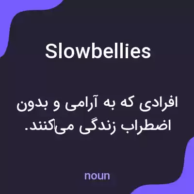 معنی slowbellies به فارسی
