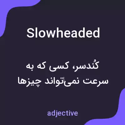 معنی slowheaded به فارسی معنی slowheaded به فارسی