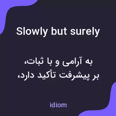 معنی slowly but surely به فارسی معنی slowly but surely به فارسی