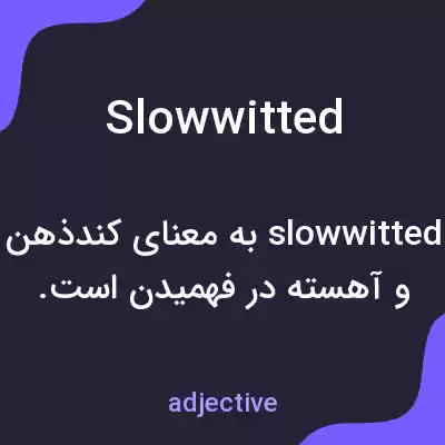 معنی slowwitted به فارسی
