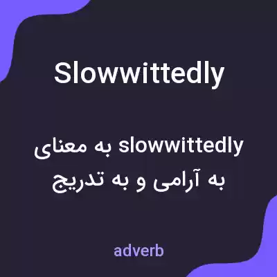 معنی slowwittedly به فارسی
