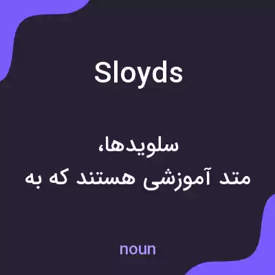 معنی sloyds به فارسی معنی sloyds به فارسی