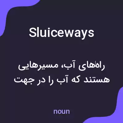 معنی sluiceways به فارسی معنی sluiceways به فارسی