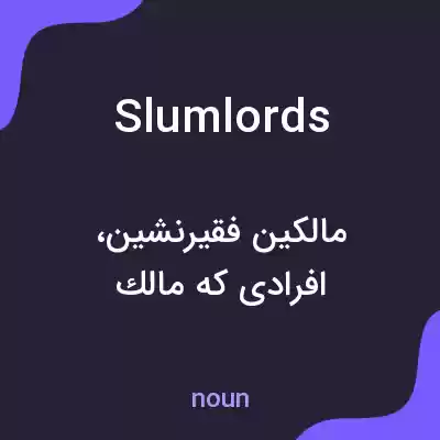 معنی slumlords به فارسی معنی slumlords به فارسی