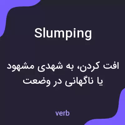 معنی slumping به فارسی معنی slumping به فارسی