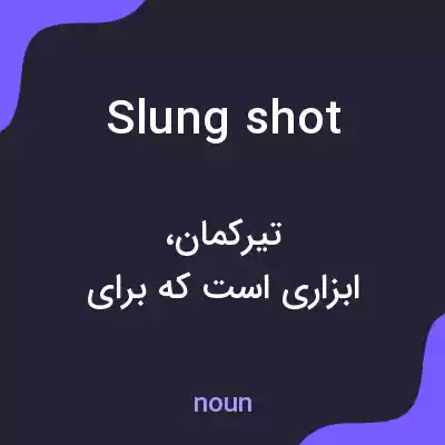 معنی slung shot به فارسی معنی slung shot به فارسی