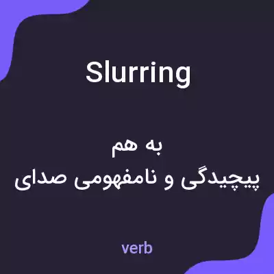 معنی slurring به فارسی معنی slurring به فارسی