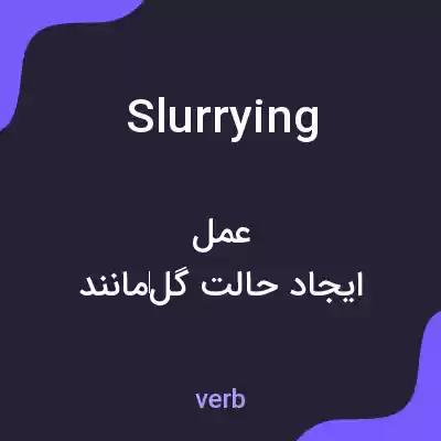 معنی slurrying به فارسی معنی slurrying به فارسی