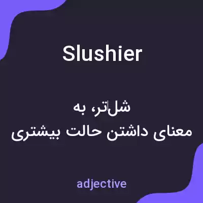 معنی slushier به فارسی معنی slushier به فارسی