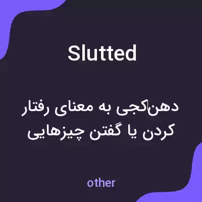 معنی slutted به فارسی معنی slutted به فارسی