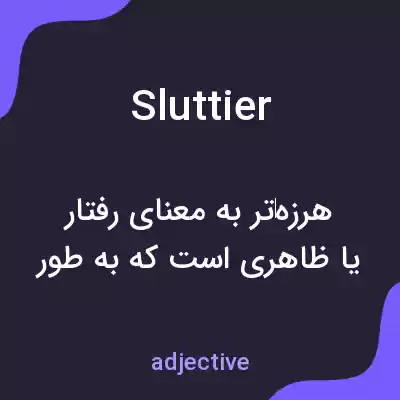 معنی sluttier به فارسی معنی sluttier به فارسی