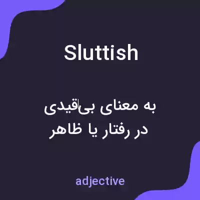 معنی sluttish به فارسی معنی sluttish به فارسی