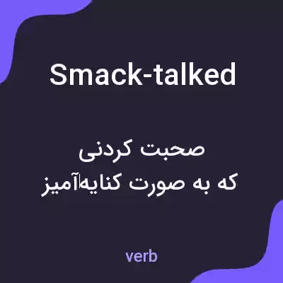 معنی smack-talked به فارسی معنی smack-talked به فارسی