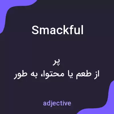 معنی smackful به فارسی معنی smackful به فارسی