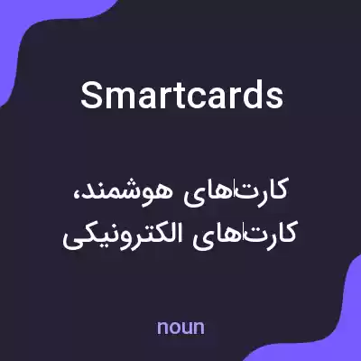 معنی smart cards به فارسی معنی smart cards به فارسی